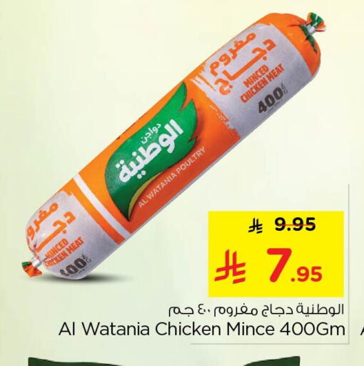 available at نستو in مملكة العربية السعودية, السعودية, سعودية - الخبر‎