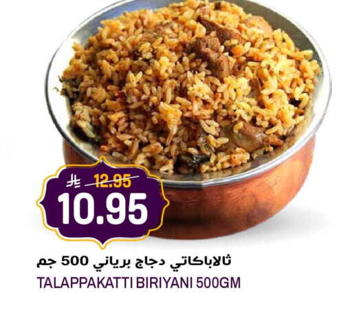 available at جراند هايبر in مملكة العربية السعودية, السعودية, سعودية - الرياض