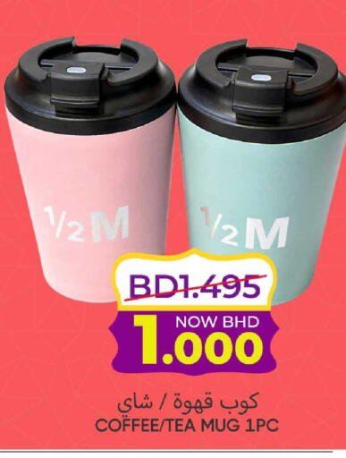 available at Day to Day Discount Center in Bahrain