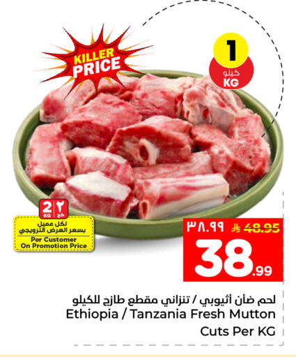 available at Hyper Al Wafa in KSA, Saudi Arabia, Saudi - Jeddah