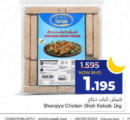 available at Day to Day Discount Center in Bahrain