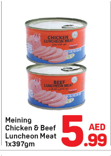 available at دي تو دي in الإمارات العربية المتحدة , الامارات - دبي