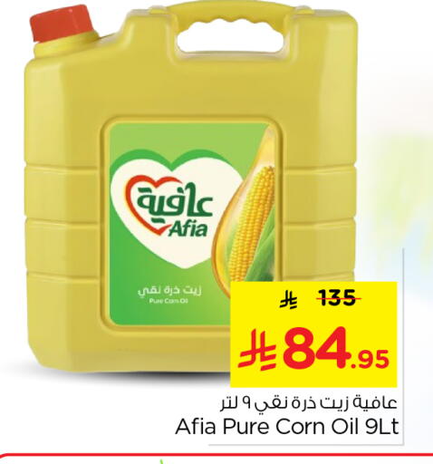 available at Nesto in KSA, Saudi Arabia, Saudi - Al-Kharj