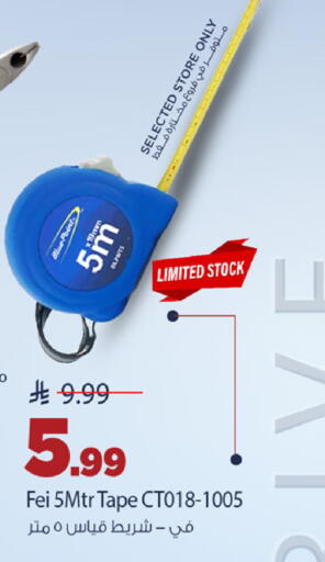 available at مارك & سيف in مملكة العربية السعودية, السعودية, سعودية - الأحساء‎