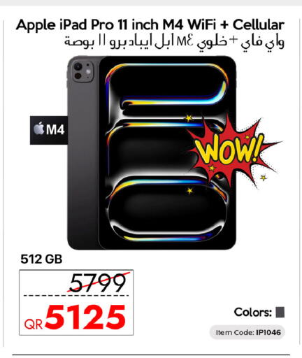 Apple available at سيل بلاينت للهواتف in قطر - الريان
