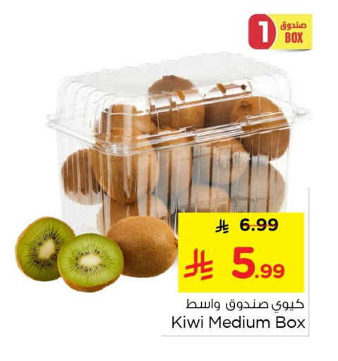 Kiwi available at نستو in مملكة العربية السعودية, السعودية, سعودية - الجبيل‎