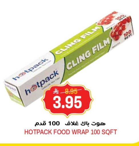 available at Grand Hyper in KSA, Saudi Arabia, Saudi - Riyadh