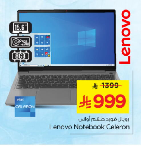 available at نستو in مملكة العربية السعودية, السعودية, سعودية - الرياض