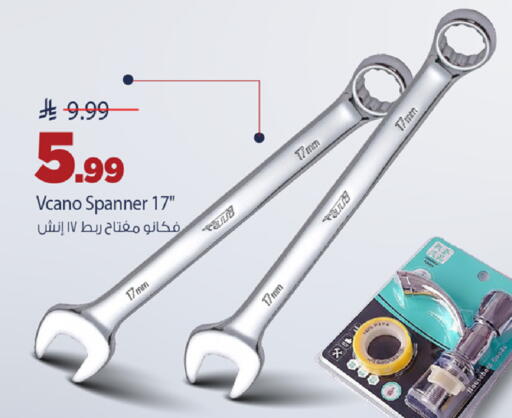 available at مارك & سيف in مملكة العربية السعودية, السعودية, سعودية - الأحساء‎