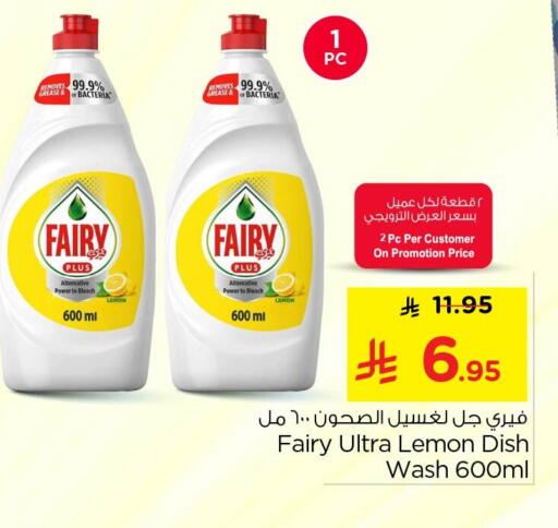 Lemon available at Nesto in KSA, Saudi Arabia, Saudi - Jubail