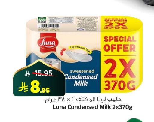 available at المدينة هايبرماركت in مملكة العربية السعودية, السعودية, سعودية - الرياض