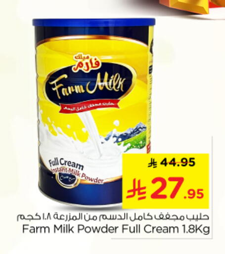 available at Nesto in KSA, Saudi Arabia, Saudi - Riyadh