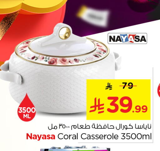 available at نستو in مملكة العربية السعودية, السعودية, سعودية - الخرج