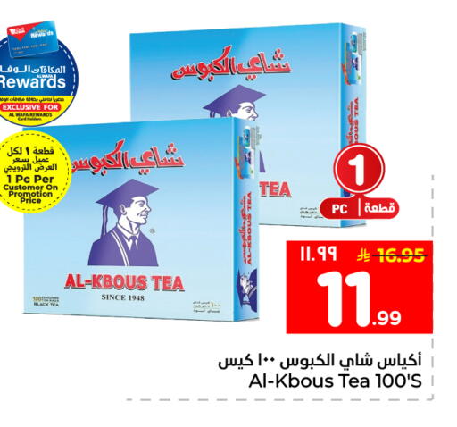 available at Hyper Al Wafa in KSA, Saudi Arabia, Saudi - Mecca