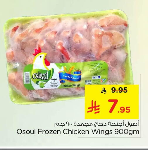 available at نستو in مملكة العربية السعودية, السعودية, سعودية - الخبر‎