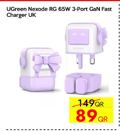 available at سيل بلاينت للهواتف in قطر - الشمال