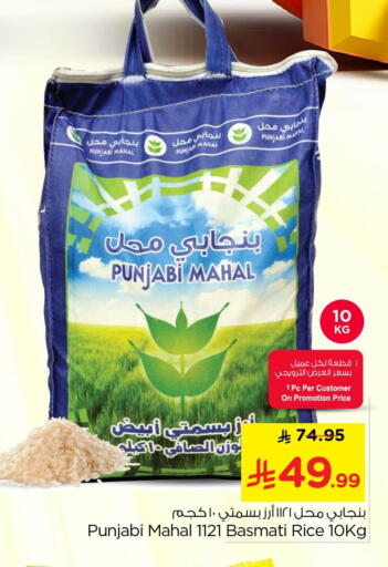 available at Nesto in KSA, Saudi Arabia, Saudi - Dammam