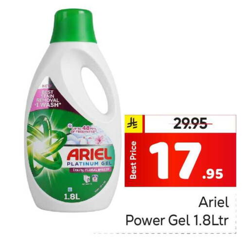 available at مكة هايبرماركت in مملكة العربية السعودية, السعودية, سعودية - الرياض