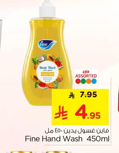 available at Nesto in KSA, Saudi Arabia, Saudi - Al Hasa