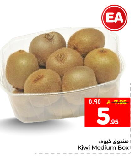 Kiwi available at Hyper Al Wafa in KSA, Saudi Arabia, Saudi - Mecca