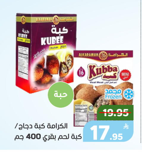 Apple available at أسواق جرين أبل in مملكة العربية السعودية, السعودية, سعودية - الأحساء‎