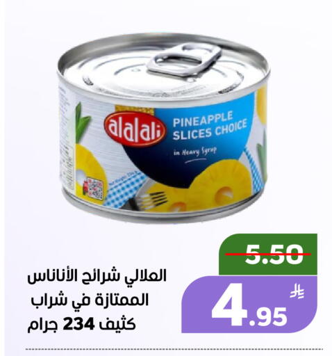 Pineapple Apple available at أسواق جرين أبل in مملكة العربية السعودية, السعودية, سعودية - الأحساء‎