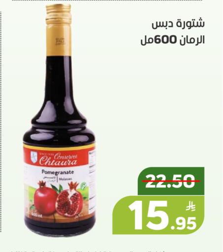 Pomegranate Apple available at أسواق جرين أبل in مملكة العربية السعودية, السعودية, سعودية - الأحساء‎