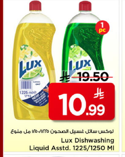 available at Mark & Save in KSA, Saudi Arabia, Saudi - Al Khobar