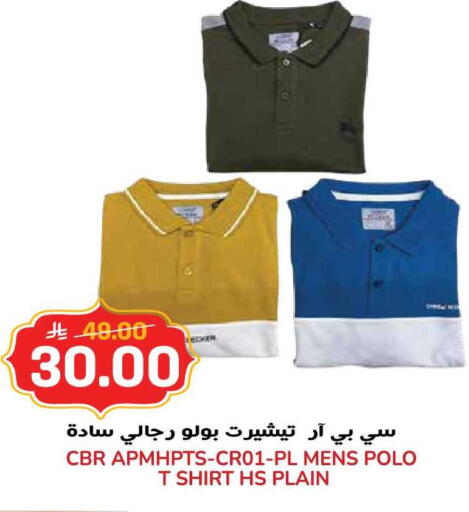 available at جراند هايبر in مملكة العربية السعودية, السعودية, سعودية - جدة