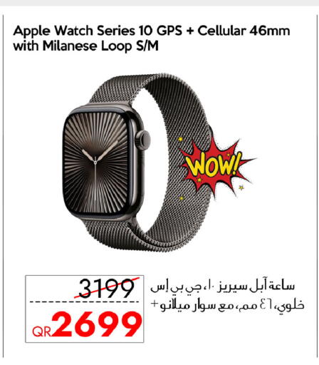 Apple available at سيل بلاينت للهواتف in قطر - الشمال