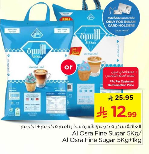 available at نستو in مملكة العربية السعودية, السعودية, سعودية - المنطقة الشرقية