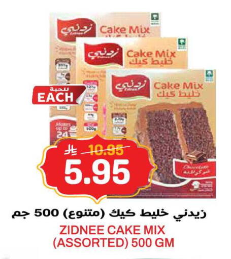 available at جراند هايبر in مملكة العربية السعودية, السعودية, سعودية - الرياض