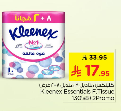 available at نستو in مملكة العربية السعودية, السعودية, سعودية - الخرج