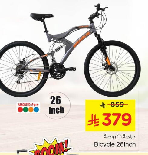 available at Nesto in KSA, Saudi Arabia, Saudi - Al Hasa