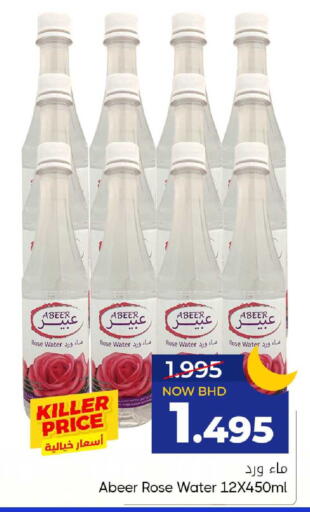 available at مركز دي تو دي للتخفيضات in البحرين