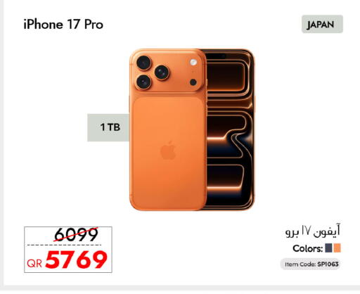 available at سيل بلاينت للهواتف in قطر - الريان