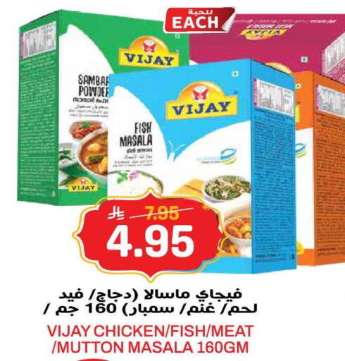 available at Grand Hyper in KSA, Saudi Arabia, Saudi - Jeddah