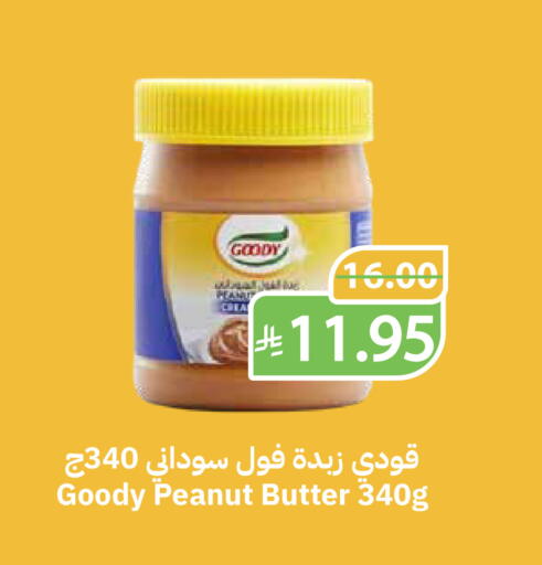 available at Qateba Markets in KSA, Saudi Arabia, Saudi - Buraidah