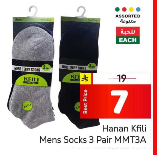 available at مكة هايبرماركت in مملكة العربية السعودية, السعودية, سعودية - الرياض