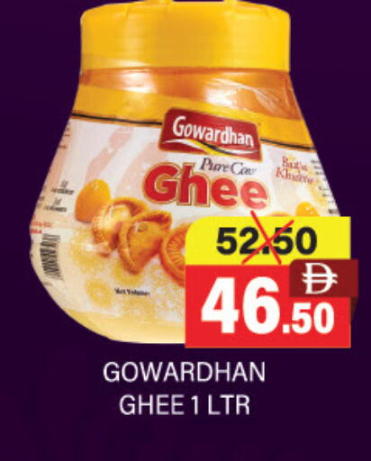 available at العديل سوبرماركت in الإمارات العربية المتحدة , الامارات - دبي