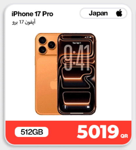 available at ميراكل للهواتف in قطر - الريان