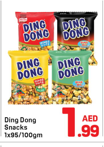 available at دي تو دي in الإمارات العربية المتحدة , الامارات - دبي