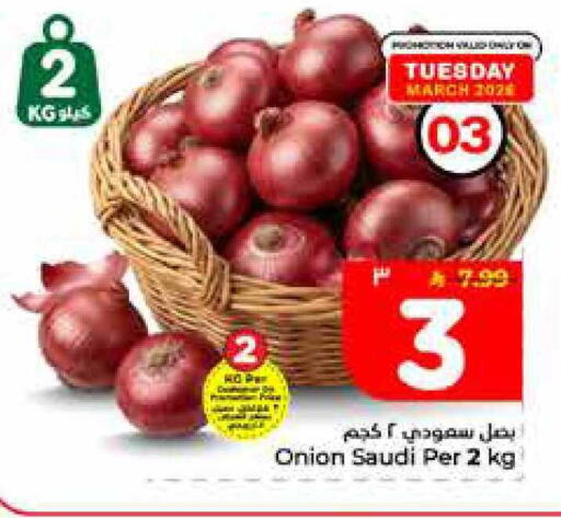 Onion from Saudi Arabia available at Hyper Al Wafa in KSA, Saudi Arabia, Saudi - Riyadh