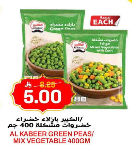 Peas available at جراند هايبر in مملكة العربية السعودية, السعودية, سعودية - الرياض