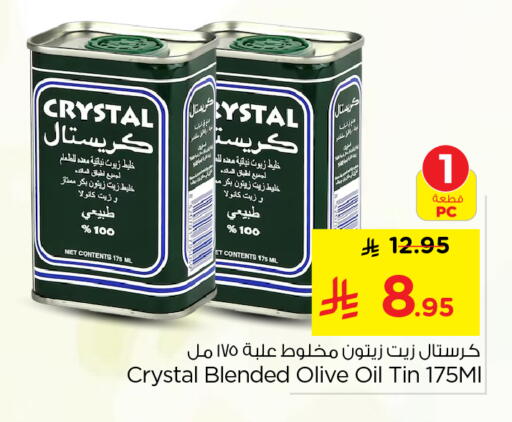 available at نستو in مملكة العربية السعودية, السعودية, سعودية - بريدة