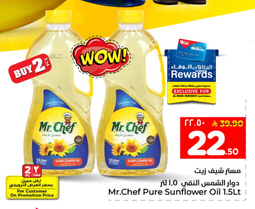 available at Hyper Al Wafa in KSA, Saudi Arabia, Saudi - Mecca