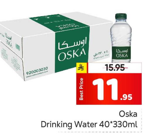 available at Makkah Hypermarket in KSA, Saudi Arabia, Saudi - Riyadh