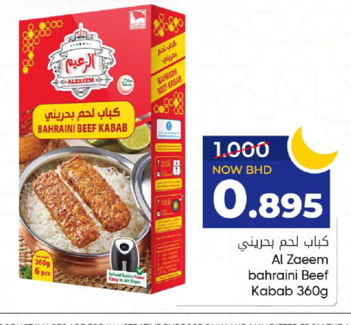 available at مركز دي تو دي للتخفيضات in البحرين