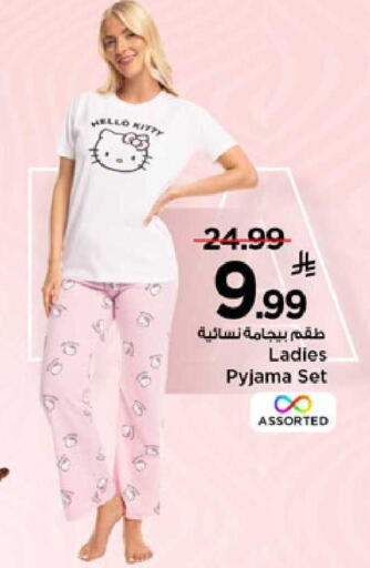 available at مارك & سيف in مملكة العربية السعودية, السعودية, سعودية - الرياض