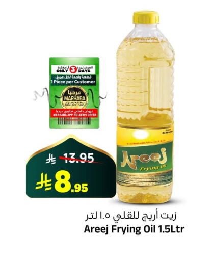 available at المدينة هايبرماركت in مملكة العربية السعودية, السعودية, سعودية - الرياض